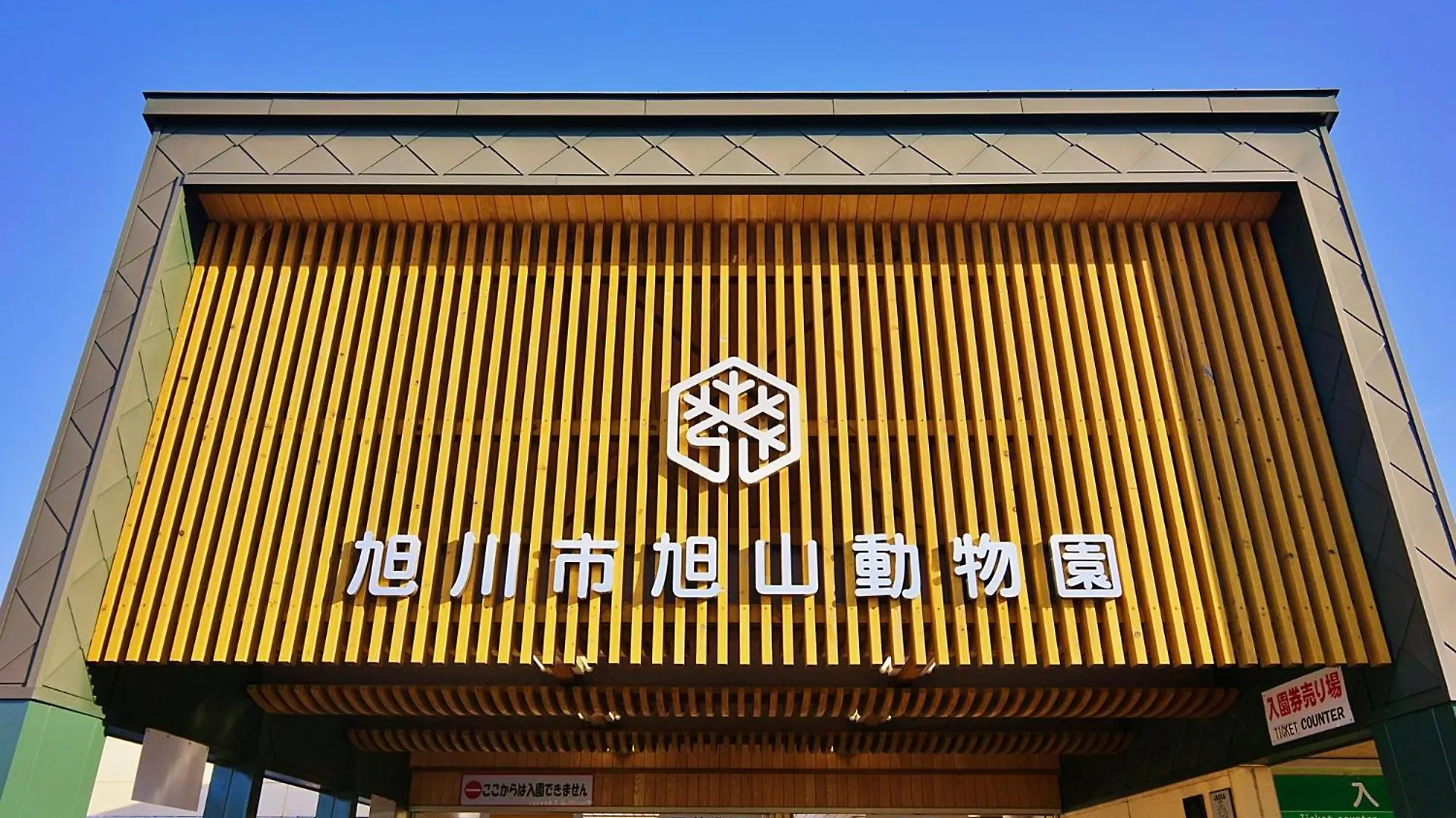 Tabist Asahikawa Station Hotel